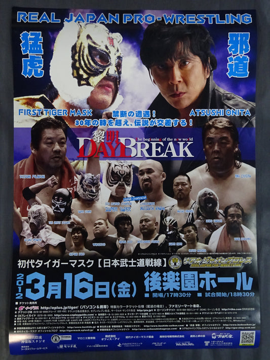 Real Japan Pro Wrestling DAYBREAK ~Dawn~