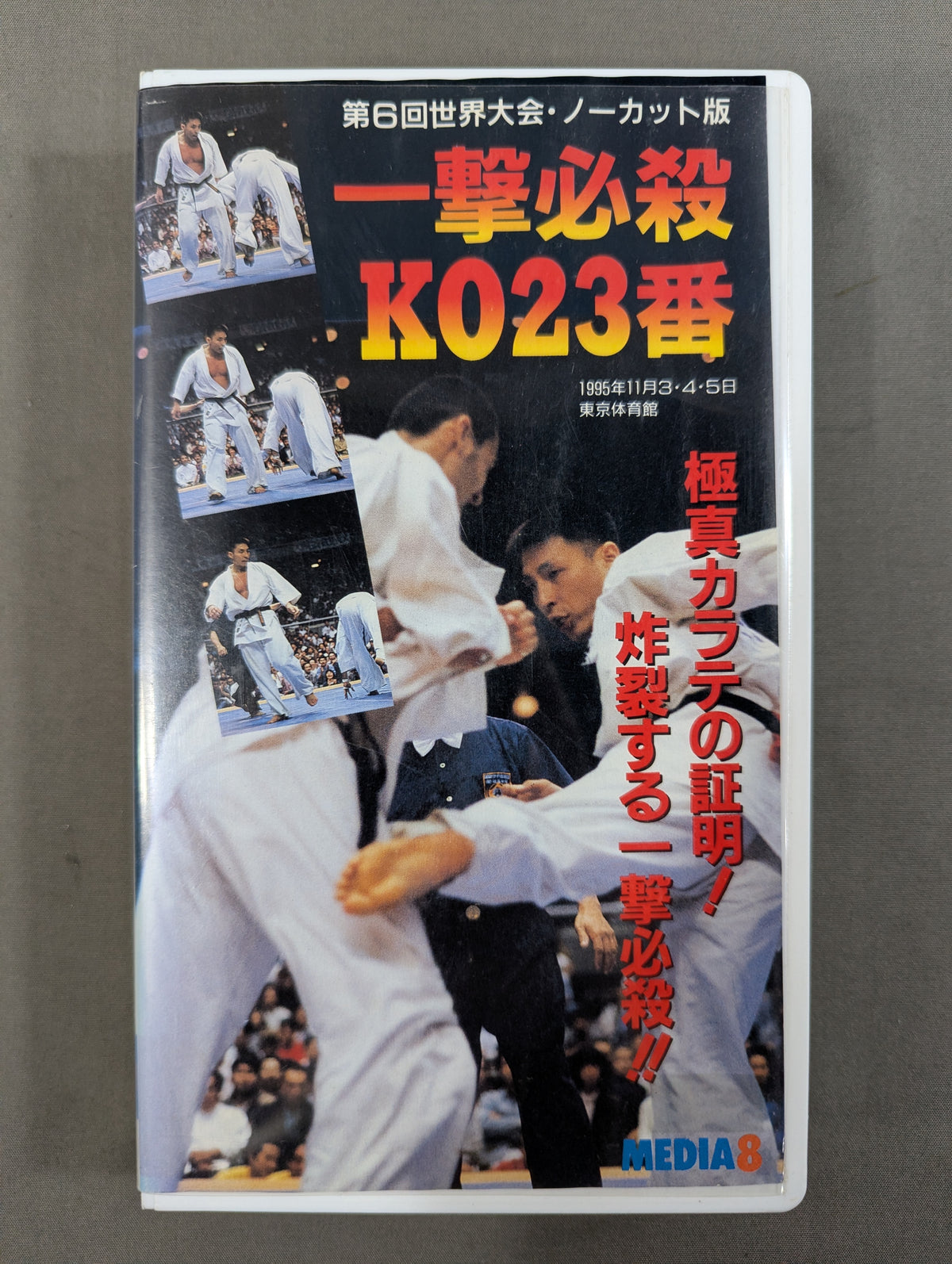 ★ Kyokushin KARATE  Kyokushin  Kaikan ★ One-Hit Killing KO No. 23 [6th World Tournament Uncut Version]
