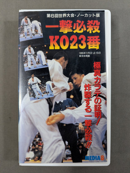 ★ Kyokushin KARATE  Kyokushin  Kaikan ★ One-Hit Killing KO No. 23 [6th World Tournament Uncut Version]