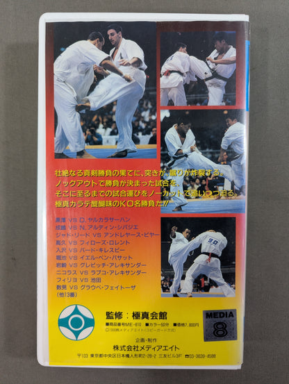 ★ Kyokushin KARATE  Kyokushin  Kaikan ★ One-Hit Killing KO No. 23 [6th World Tournament Uncut Version]