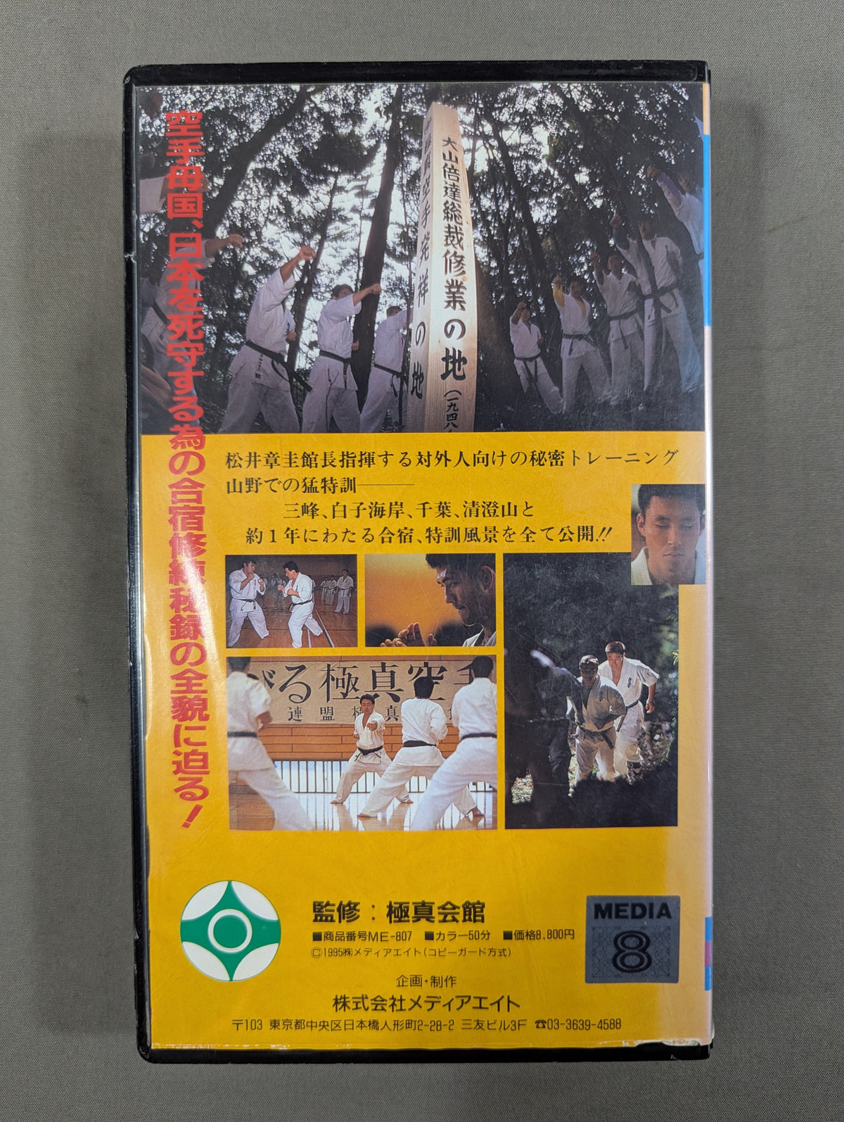 ★ Kyokushin KARATE  Kyokushin  Hall ★ Secret BEST of TRAINING General Supervisor Akira Matsui - Trial Camp