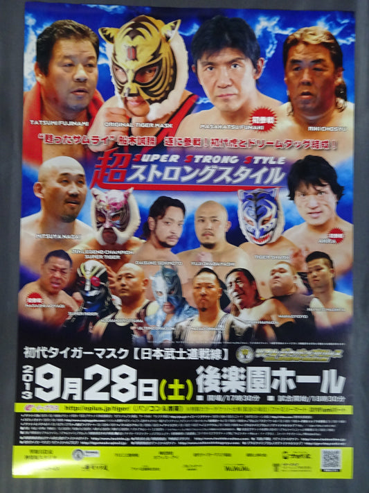 Real Japan Pro Wrestling Ultra Strong Style (1)