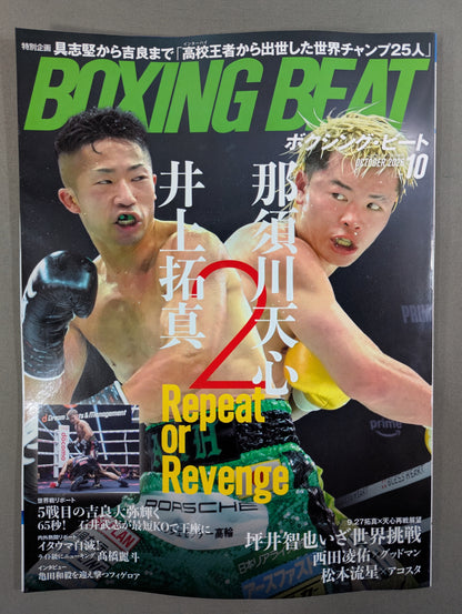 Boxing Beat October 2026 Issue