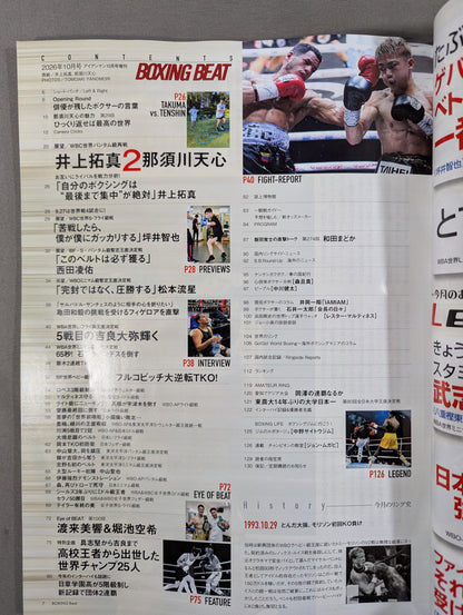 Boxing Beat October 2026 Issue