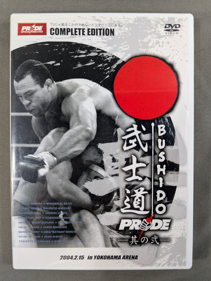 PRIDE 武士道 -其の弐-