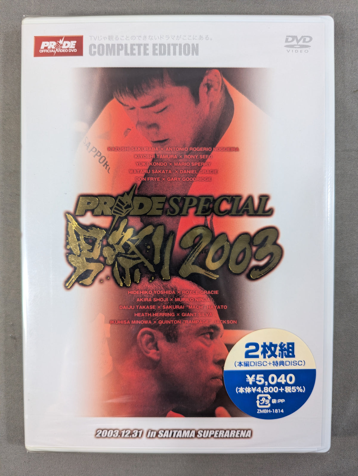 PRIDE SPECIAL 男祭り 2003