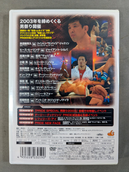PRIDE SPECIAL 男祭り 2003