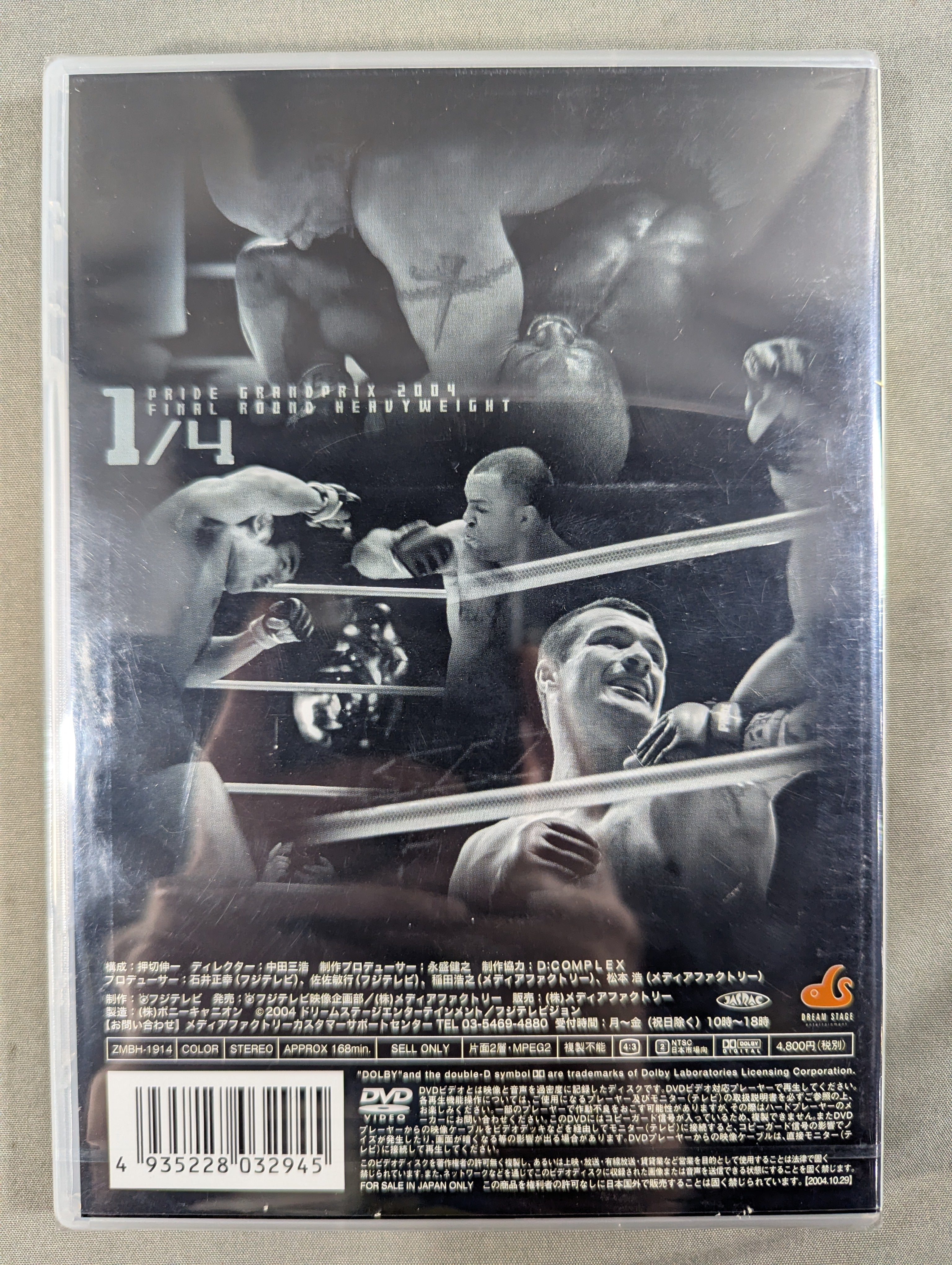 PRIDE GP 2004 FINAL ROUND HEAVYWEIGHT – 闘道館