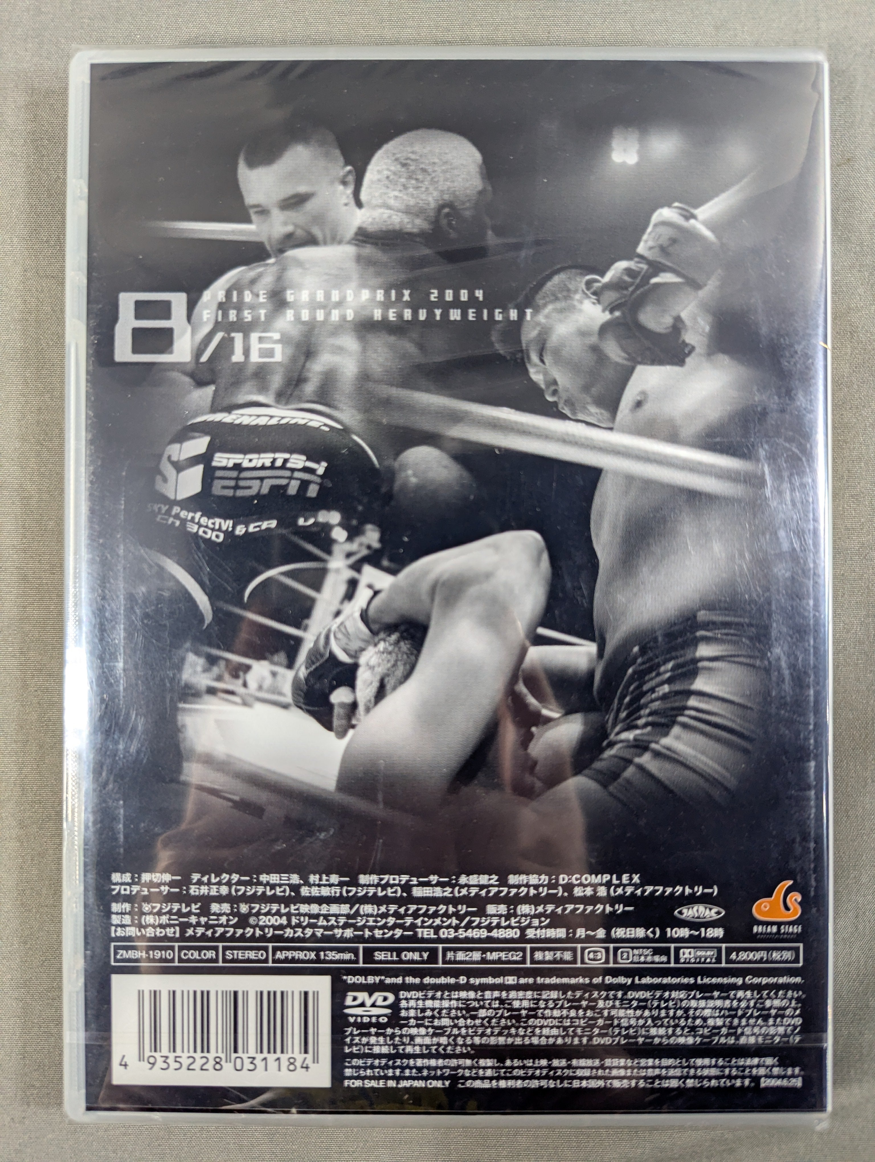 PRIDE GP 2004 FIRST ROUND HEAVYWEIGHT – 闘道館