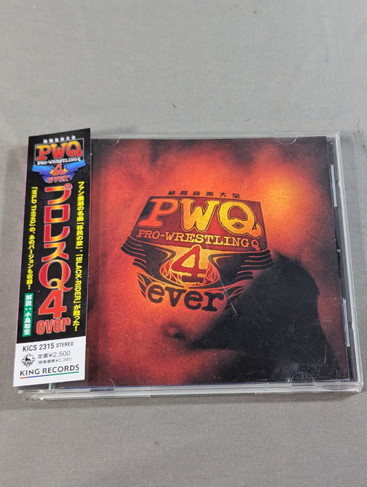 プロレスQ 4ever 格闘音楽大全