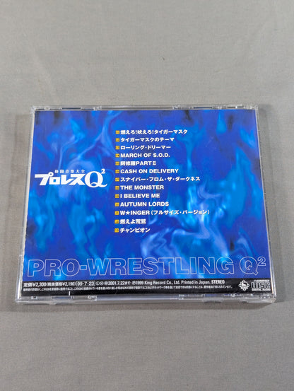 プロレスQ2 格闘音楽大全