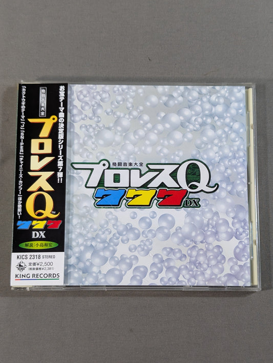 プロレスQ 777DX 格闘音楽大全