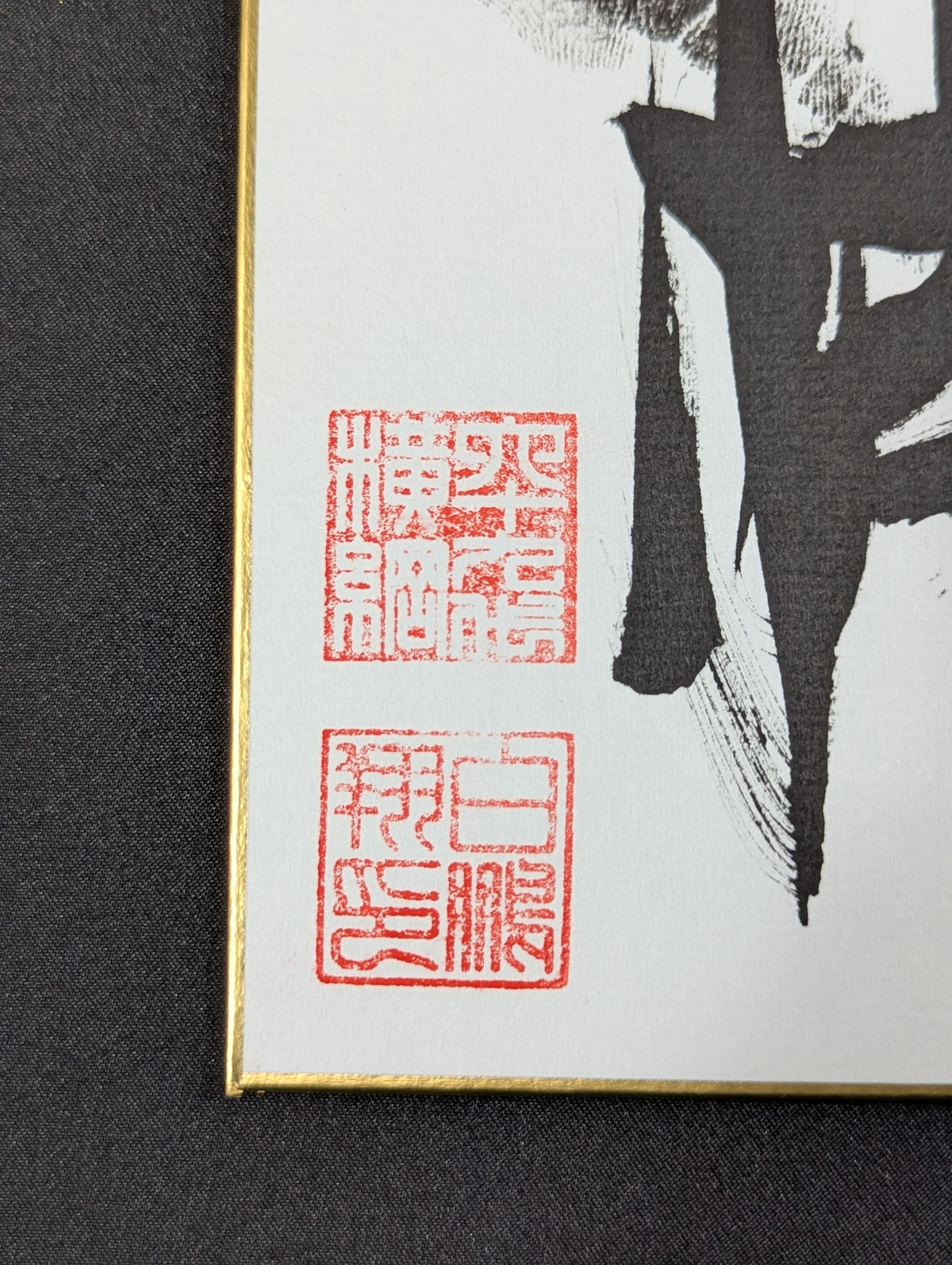 Hakuho  (black with handprint)