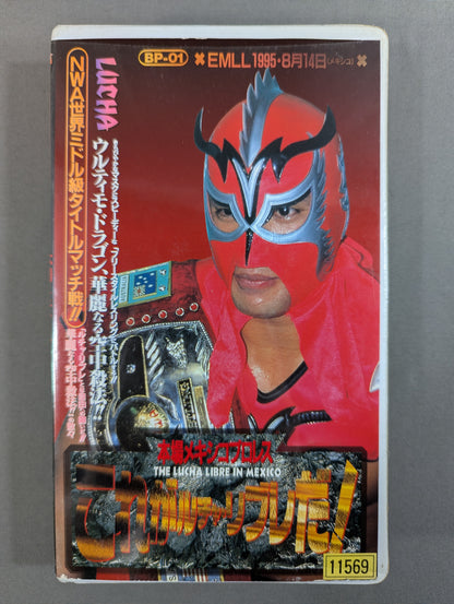 ★ Authentic Mexico Pro Wrestling ★: Brilliant Aerial Moves!! This is Lucha Libre! [NWA World Middleweight Title Match!!]