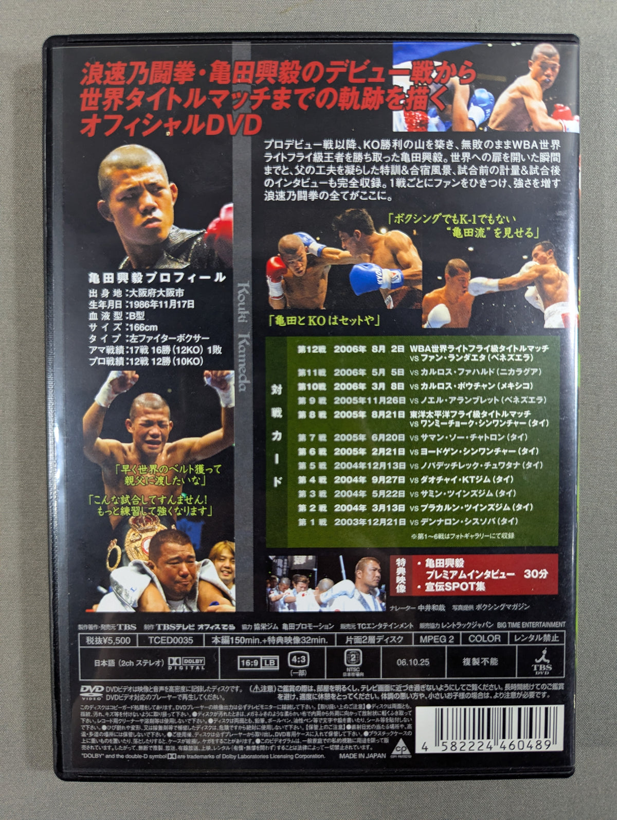 The Legend of Koki Kameda!! ~Naniwa Fist: Journey to the World, Chapter 1~