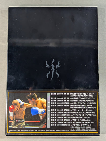 The Legend of Koki Kameda!! ~Naniwa Fist: Journey to the World, Chapter 1~