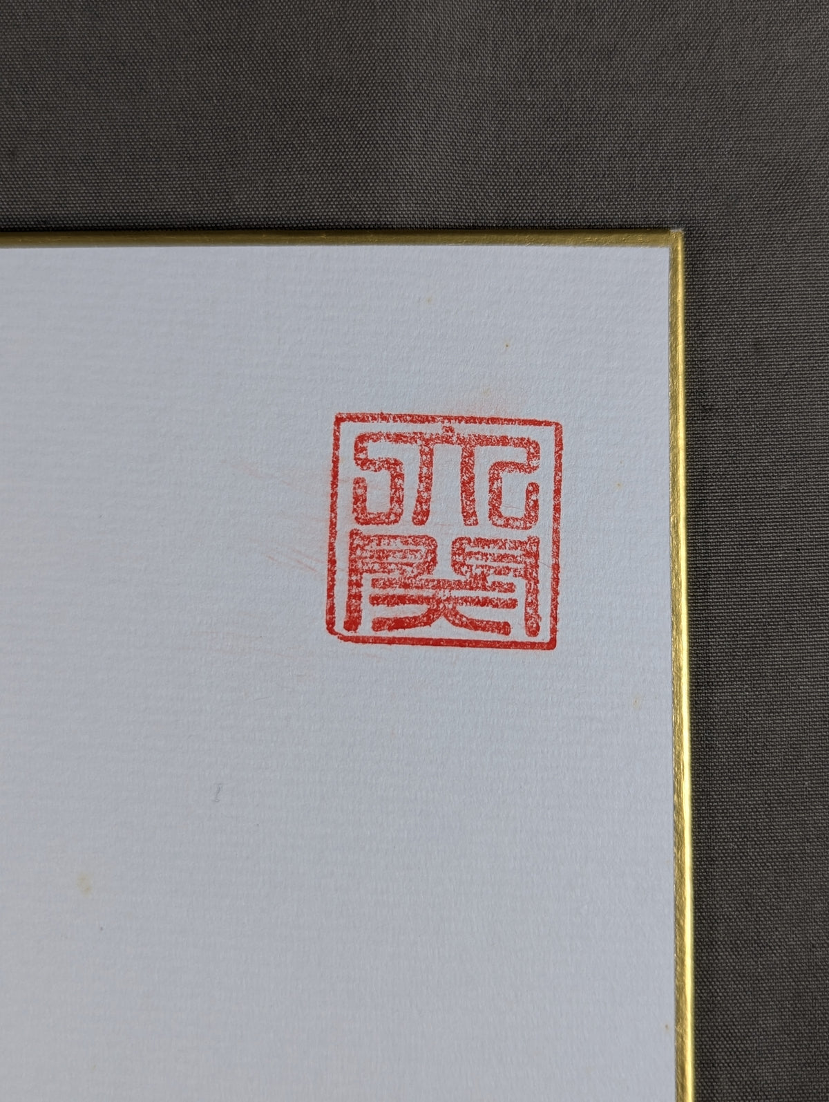 日馬富士(黒手形入り)