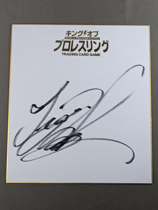 Tiger Mask (4th King of Pro-wrestling exclusive Shikishi (Autograph board ) ))