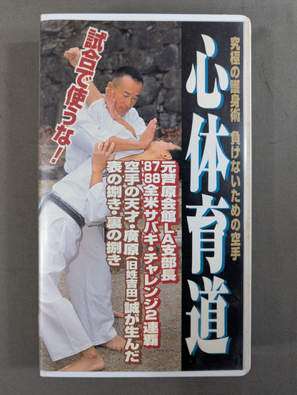 心体育道