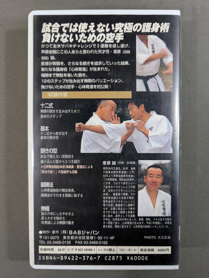 心体育道