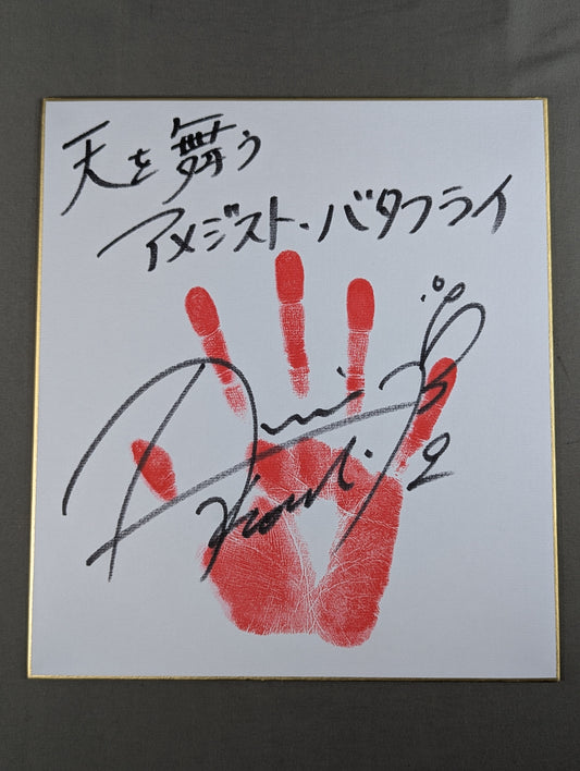 Amarei Kouki  (ｗｉｔｈ handprint )