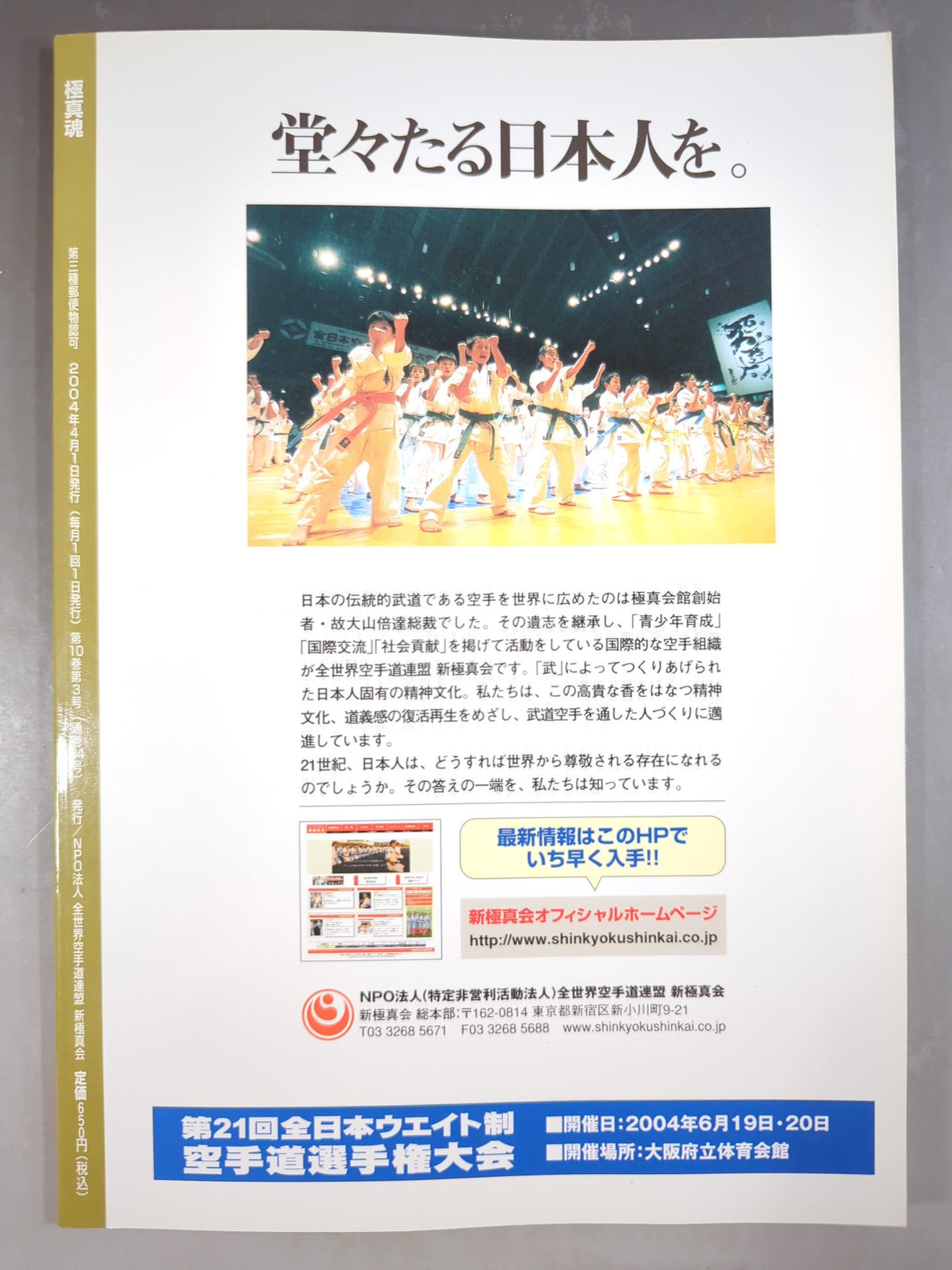 Kyokushin  Soul April 2004 Issue