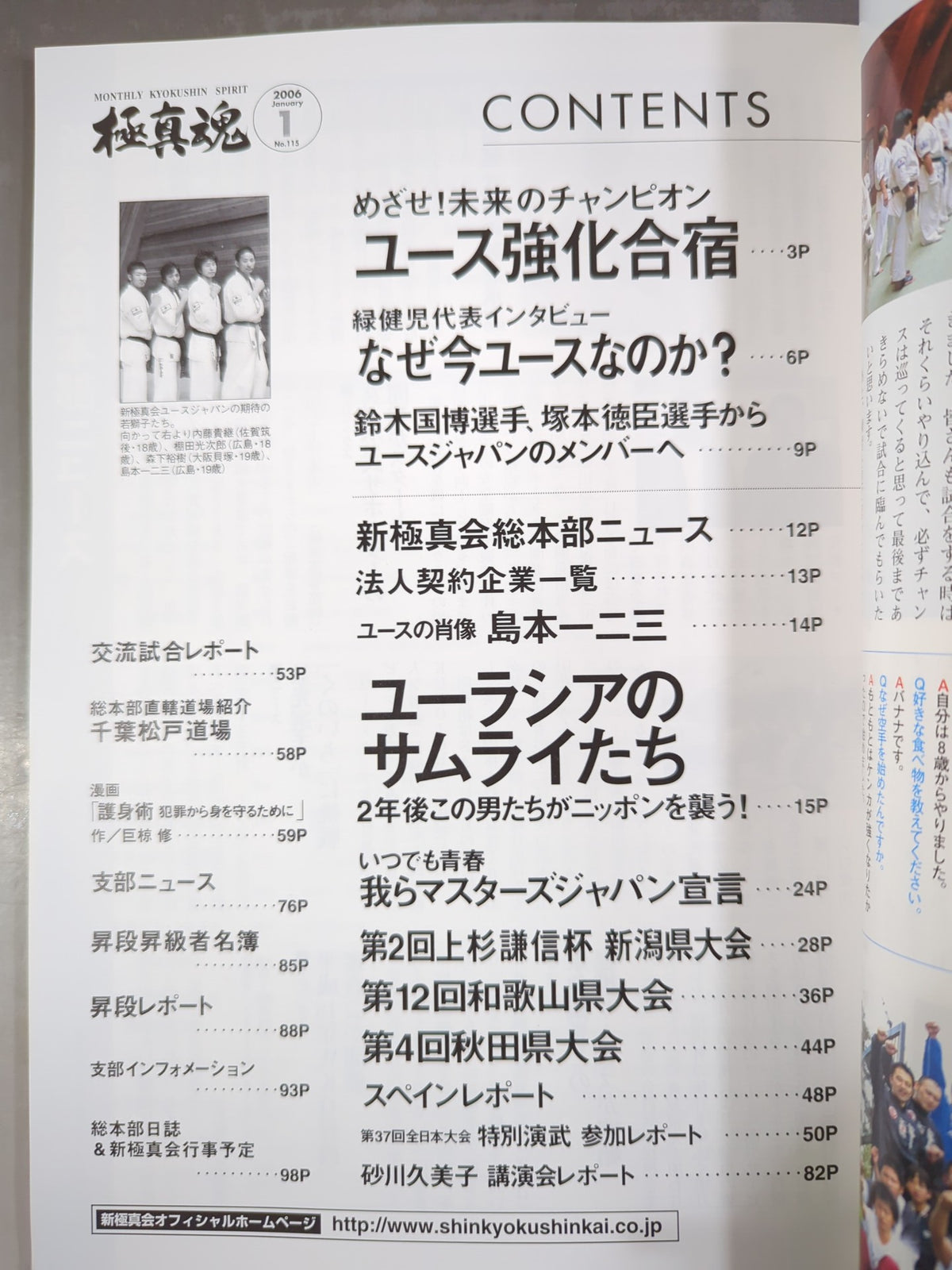 Kyokushin  Soul January 2006 Issue