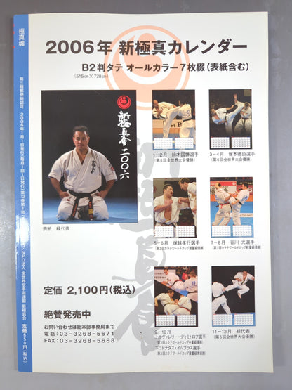 Kyokushin  Soul January 2006 Issue