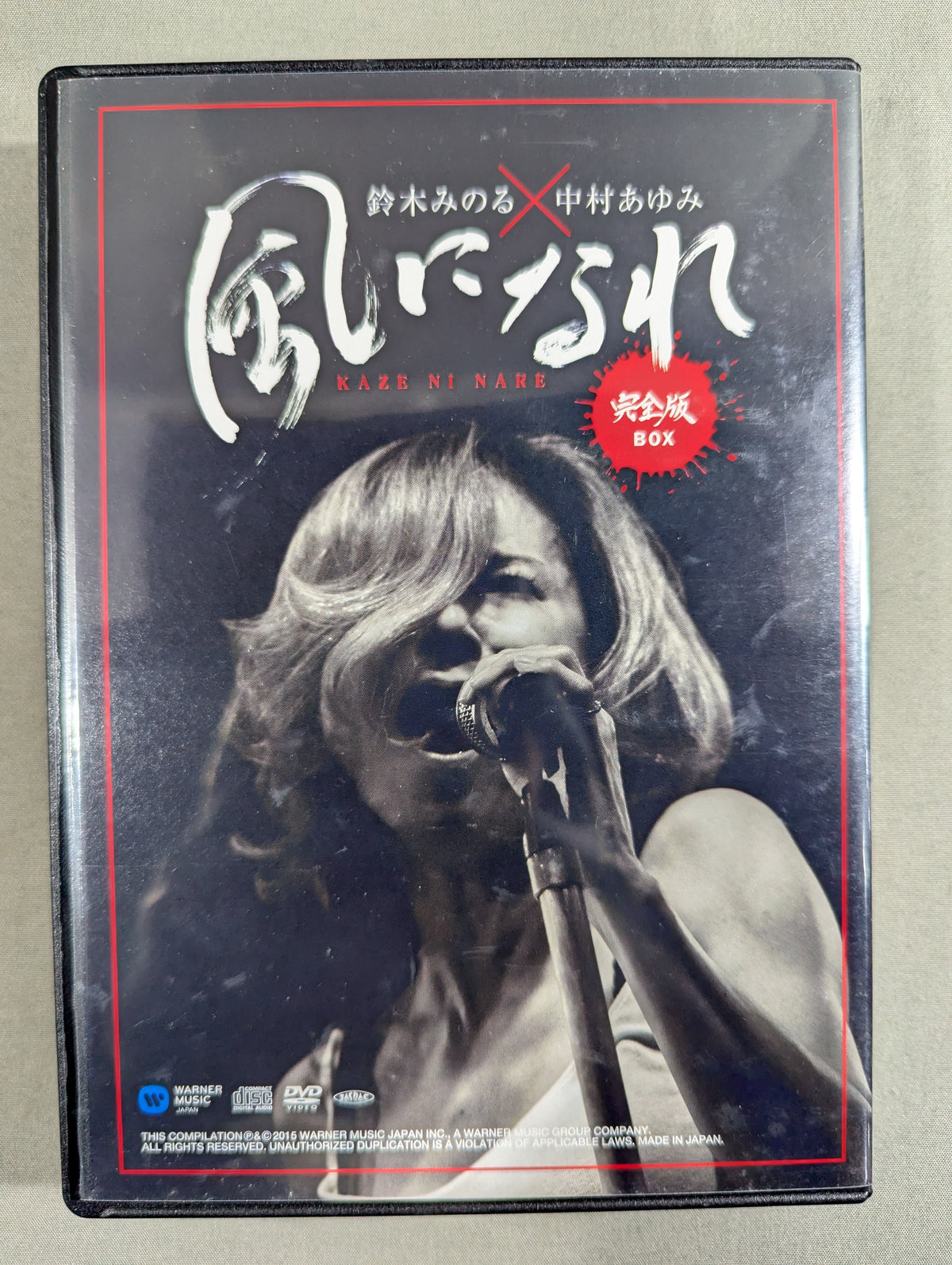 Minoru Suzuki × Ayumi Nakamura Become ★ the Wind Complete Edition BOX★