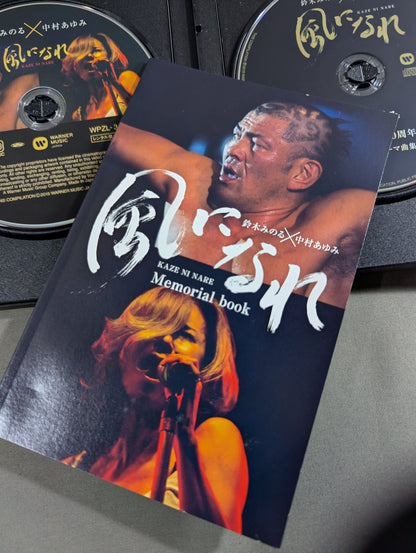 Minoru Suzuki × Ayumi Nakamura Become ★ the Wind Complete Edition BOX★