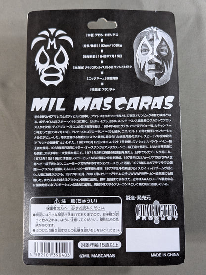 ★デポマート限定★ ミル・マスカラス(黒＆銀ハーフトレード・緑鮫口・IWAベルト)