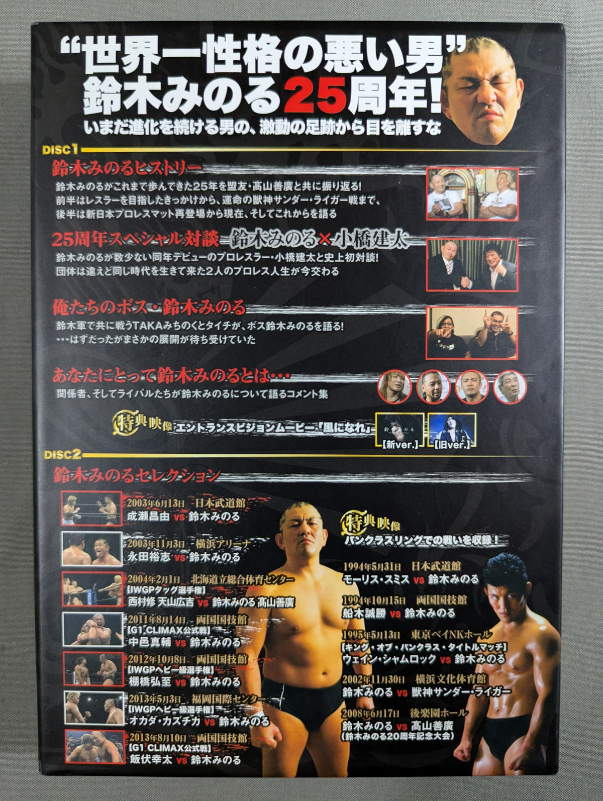 【hand signed autograph】 Minoru Suzuki 25th Anniversary Debut DVD