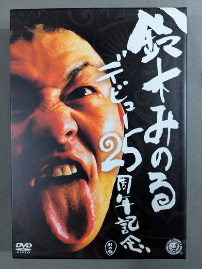 【hand signed autograph】 Minoru Suzuki 25th Anniversary Debut DVD
