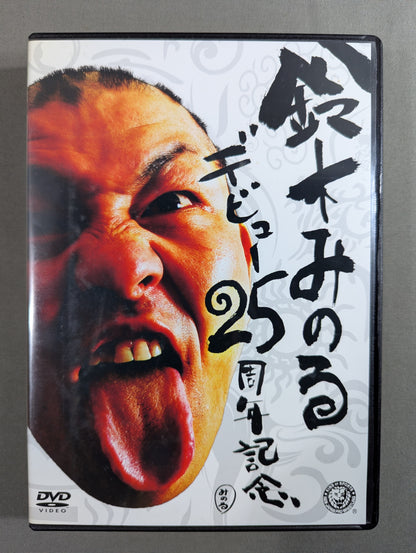 【hand signed autograph】 Minoru Suzuki 25th Anniversary Debut DVD