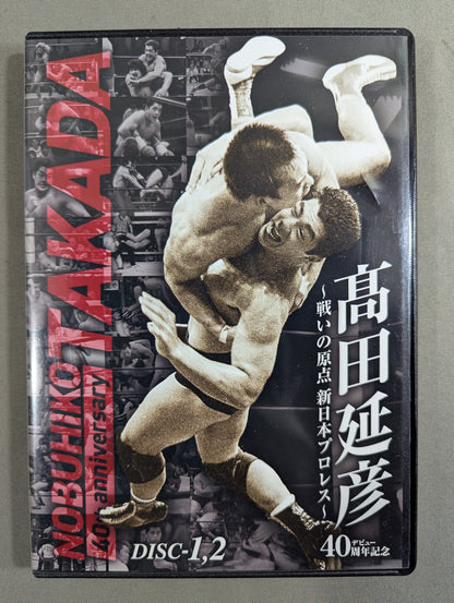 Nobuhiko Takada 40th Anniversary Blu-ray BOX ~The Origin of the Battle New Japan Pro Wrestling ~