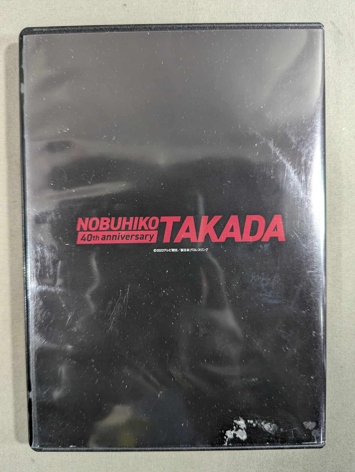 Nobuhiko Takada 40th Anniversary Blu-ray BOX ~The Origin of the Battle New Japan Pro Wrestling ~