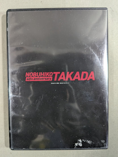 Nobuhiko Takada 40th Anniversary Blu-ray BOX ~The Origin of the Battle New Japan Pro Wrestling ~