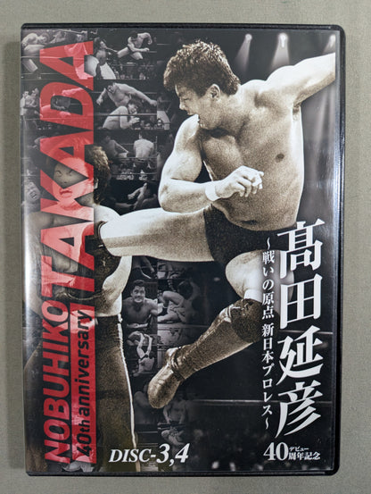 Nobuhiko Takada 40th Anniversary Blu-ray BOX ~The Origin of the Battle New Japan Pro Wrestling ~