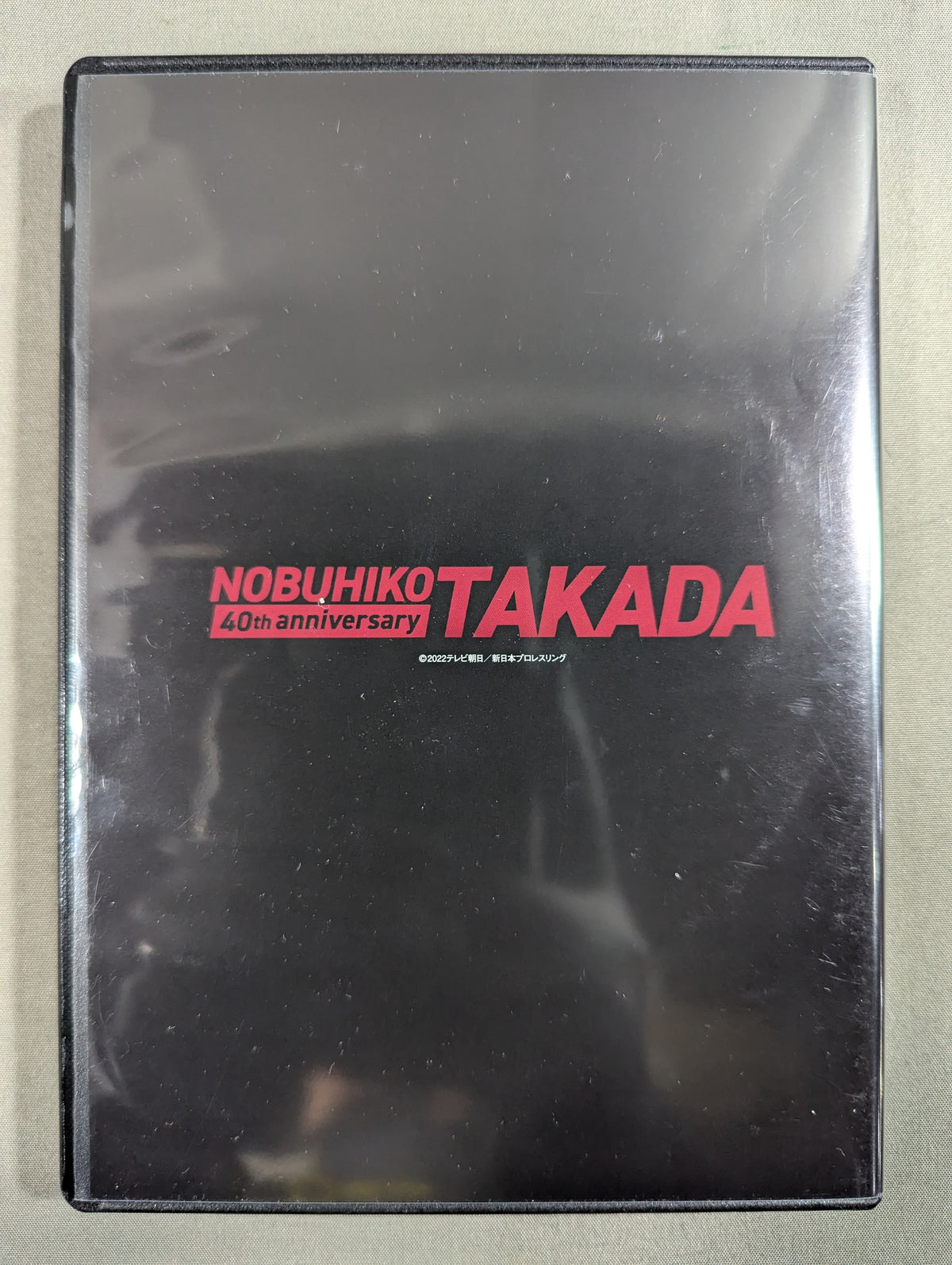 Nobuhiko Takada 40th Anniversary Blu-ray BOX ~The Origin of the Battle New Japan Pro Wrestling ~