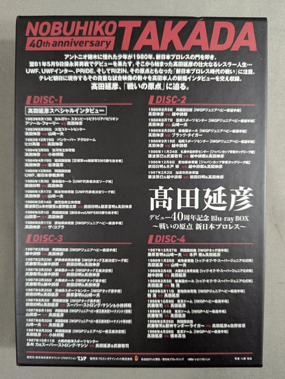 Nobuhiko Takada 40th Anniversary Blu-ray BOX ~The Origin of the Battle New Japan Pro Wrestling ~