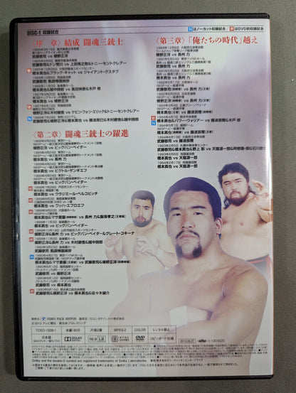 ★ First Press Limited Edition ★ Three Musketeers 25th Anniversary DVD-BOX
