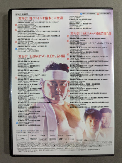 ★ First Press Limited Edition ★ Three Musketeers 25th Anniversary DVD-BOX
