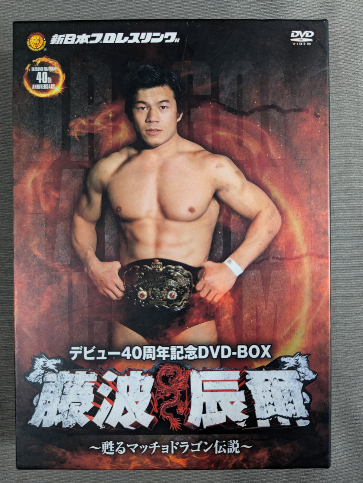 ★ First Limited Edition 40th Anniversary DVD-BOX★ Tatsumi Fujinami ~The Revived Macho Dragon Legend~