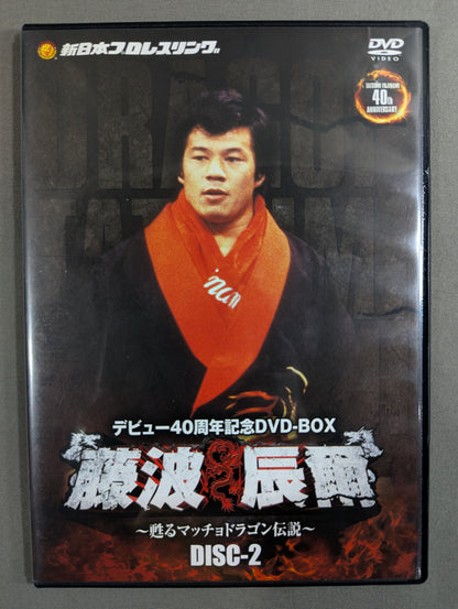 ★ First Limited Edition 40th Anniversary DVD-BOX★ Tatsumi Fujinami ~The Revived Macho Dragon Legend~