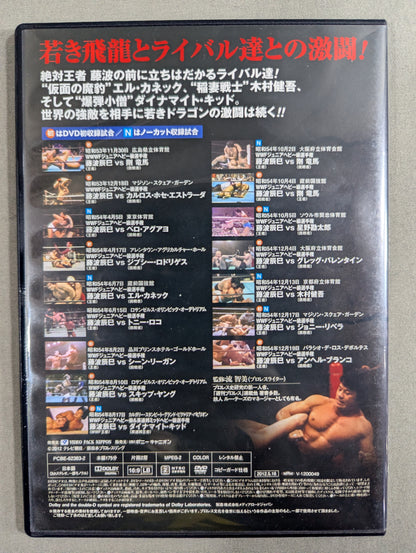★ First Limited Edition 40th Anniversary DVD-BOX★ Tatsumi Fujinami ~The Revived Macho Dragon Legend~