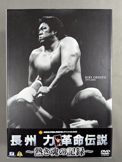 Riki Choshu  Revolution Legend 1974-2001 ~Record of a Hot Soul~