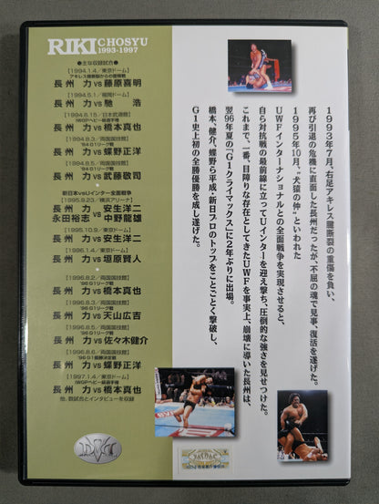 Riki Choshu  Revolution Legend 1974-2001 ~Record of a Hot Soul~
