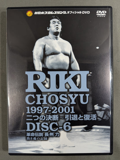 Riki Choshu  Revolution Legend 1974-2001 ~Record of a Hot Soul~