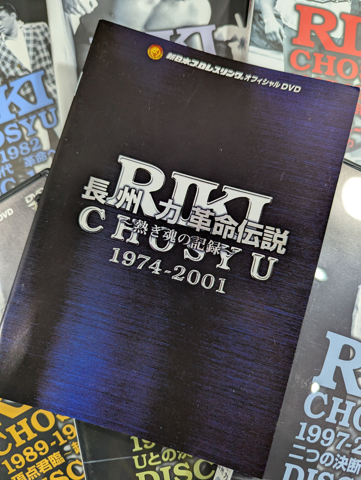 Riki Choshu  Revolution Legend 1974-2001 ~Record of a Hot Soul~