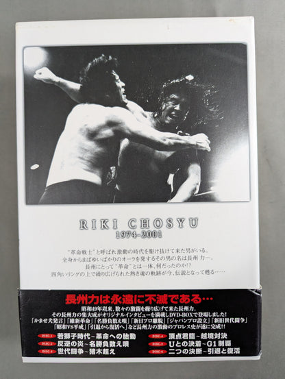 Riki Choshu  Revolution Legend 1974-2001 ~Record of a Hot Soul~